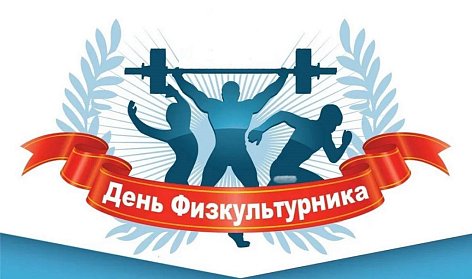 Здоровья, бодрости, оптимизма!